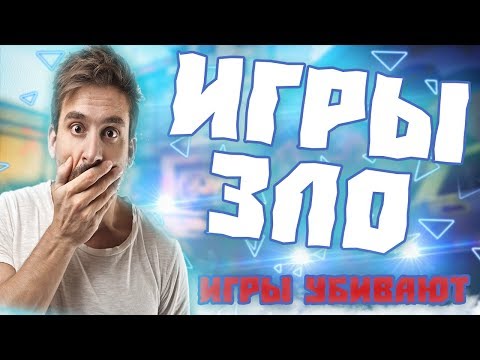 ТВ против видеоигр - 2 часа за пк, значит зависимый.