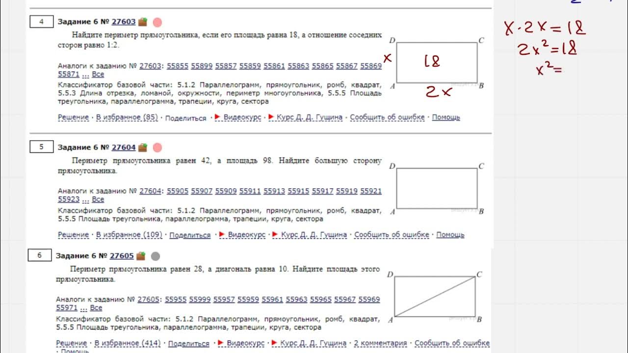 База математике егэ 2021