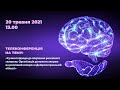 Сучасні методи лікування РС. Організація допомоги хворим з РС в Дніпропетровській області