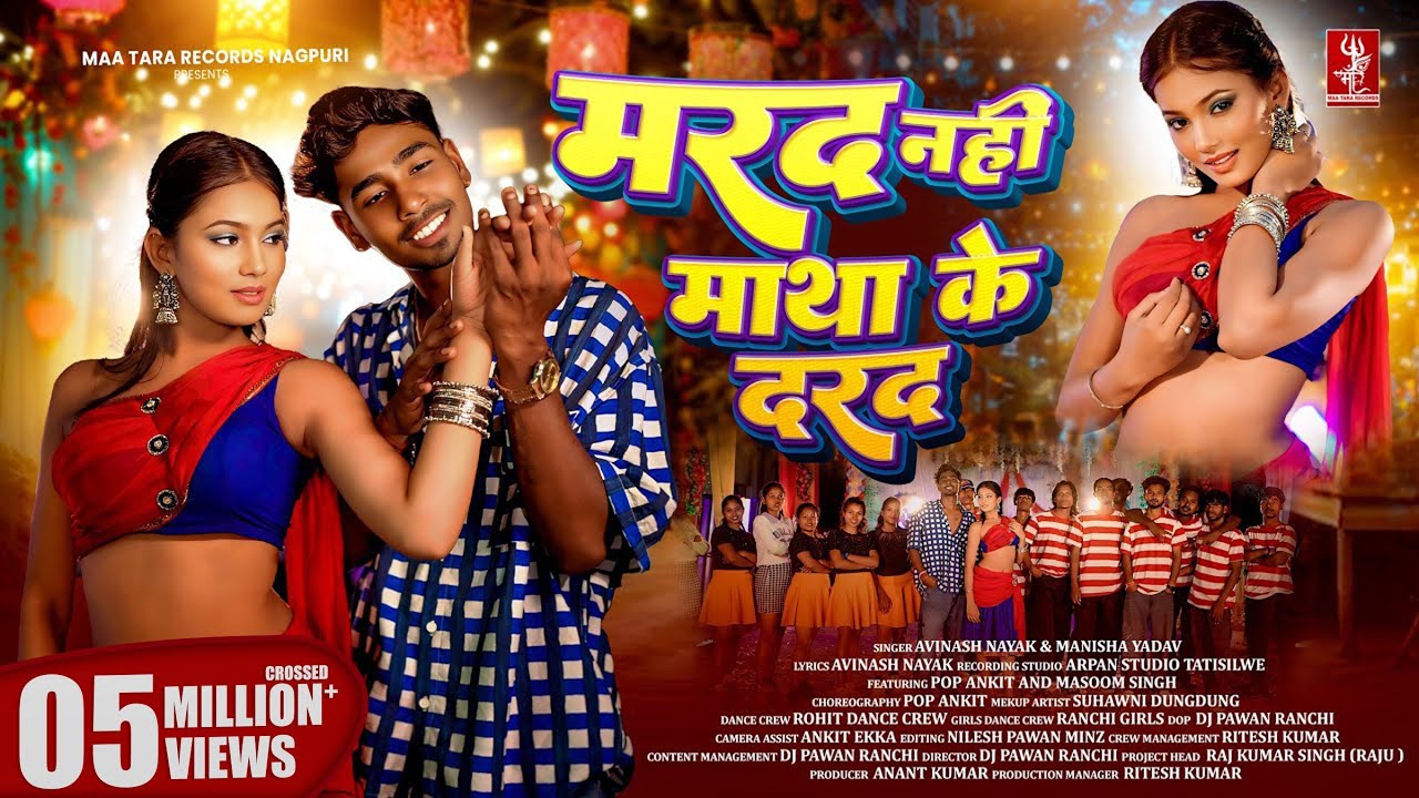 Marad Nahi Matha Ke Darad | Nagpuri Song | Pop Ankit & Masoom Singh | Avinash Nayak & Manisha Yadav