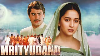 Mrityudand (मृत्युदंड) Full Hindi Movie | Madhuri Dixit, Shabana Azmi, Om Puri   Prakash Jha