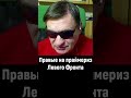 Правые на праймериз Левого Фронта