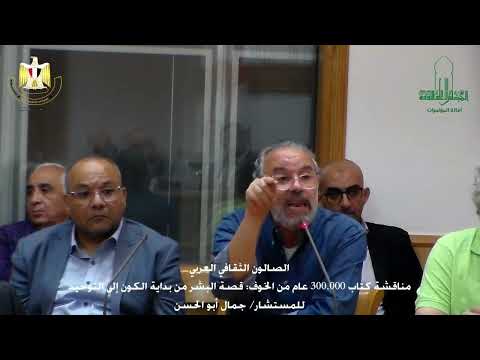 الإعلامي عمرو خفاجة كتاب 300000 عام من الخوف ينتمي لنوعية من المطبوعات نحن في أمس الحاجة إليها