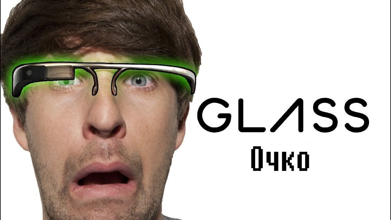 SMOSH - ОЧКИ ГУГЛ ГОВНО! - YouTube