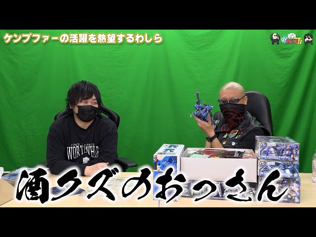 【わしゃがなTV】おまけ動画その436「ケンプファーの活躍を熱望するわしら」【中村悠一/マフィア梶田】 class=