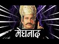 Indrajeet meghnaad  son of raavan  ramayan  hindi rap