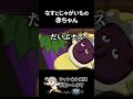ミシュランド、最初の料理【#トモダチコレクションわくわく生活 】