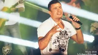 عمرو دياب كل سنة وانت طيب القديم                                القديم يكسب سمعها