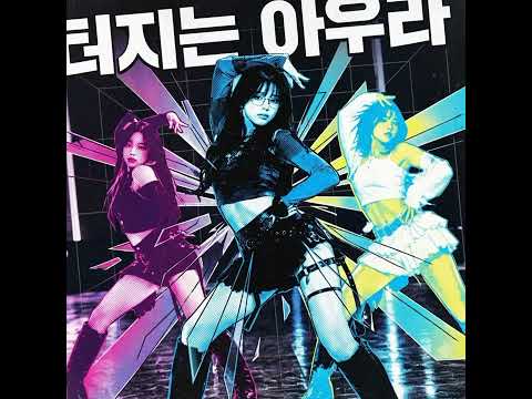 아우릭스 세 자매. 세쌍둥이