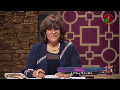 Converts' discipleship (31) | تلمذة العابر (31)