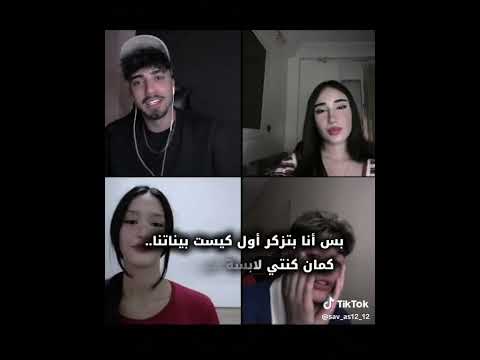 الان قال ل ايه ليش لبسه احمر الان و ايه تيك توك اكسبلور 2025