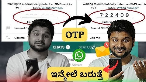 Whatsapp OTP ಬರ್ತಾ ಇಲ್ವಾ ? Whatsapp OTP not received whatsapp verification code problem kannada