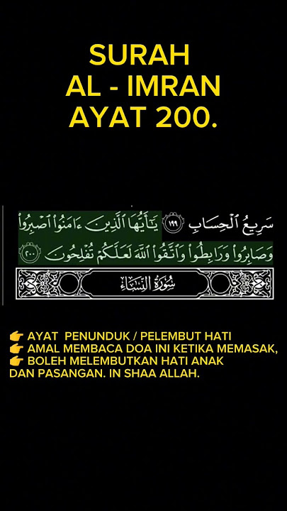DOA & AYAT PELEMBUT HATI DAN PENUNDUK. SURAH AL-IMRAN AYAT 200. #doa