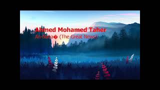 Ahmed Mohamed Taher  Surah An Naba’ The Great Newsاحمد محمد طاهر  سورة  النبأ