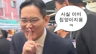 썸남: 40분 뒤에 집앞으로 갈게