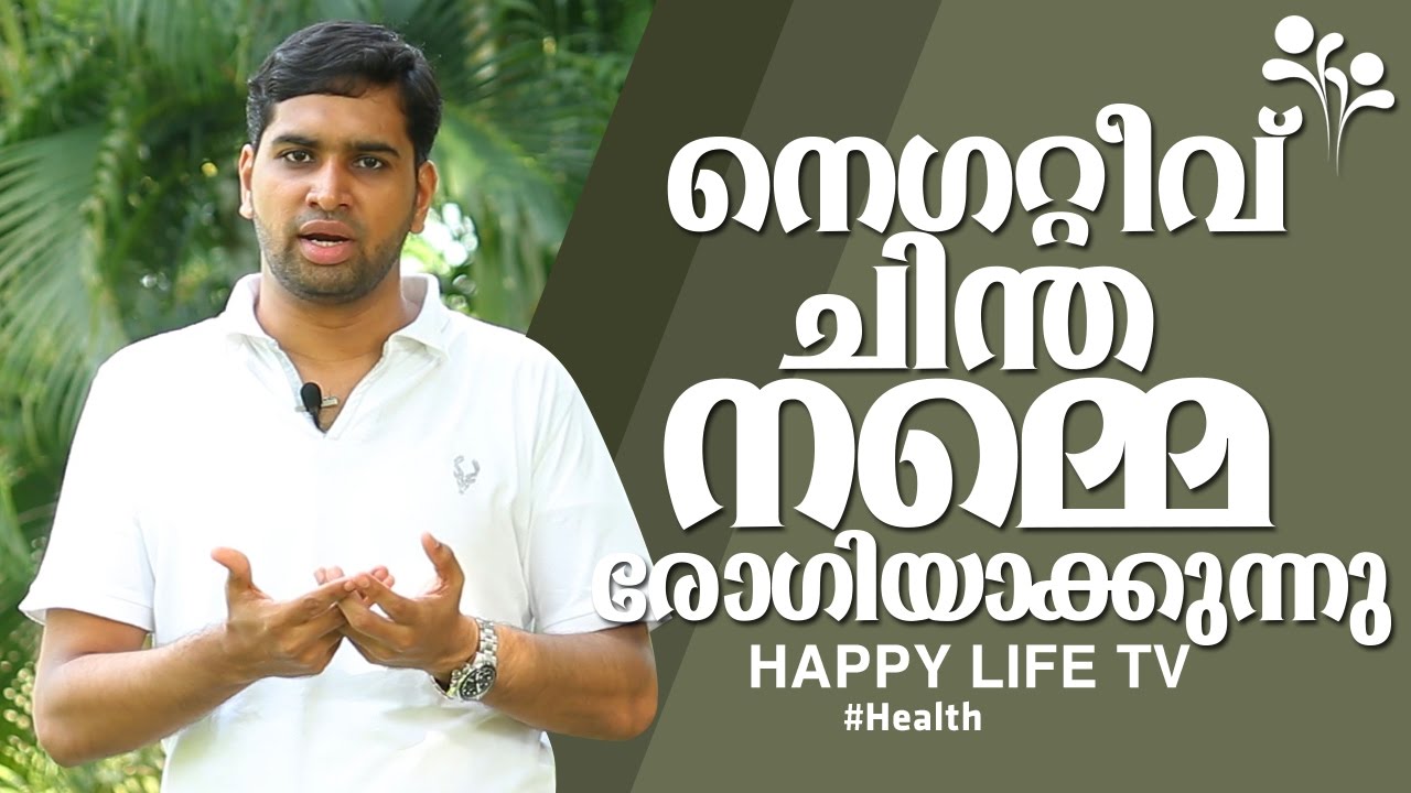 health malayalam essay