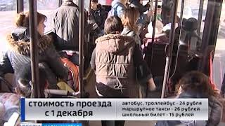 Видео В автобусах Калининграда за проезд стали брать на 4 рубля больше от ВЕСТИ Калининград, 2-й Андреевский проезд, Калининград, Россия