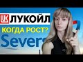 АКЦИИ СЕВЕРСТАЛЬ РУХНУЛИ! Мой портфель акций США со стабильным доходом 2020 в Тинькофф инвестиции