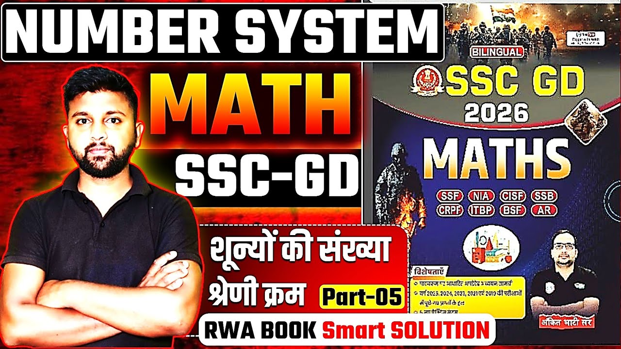 SSC GD 2026 | Number System Chapter Wise Practice Part-6 | RWA Book Smart Solution By Avinash sir