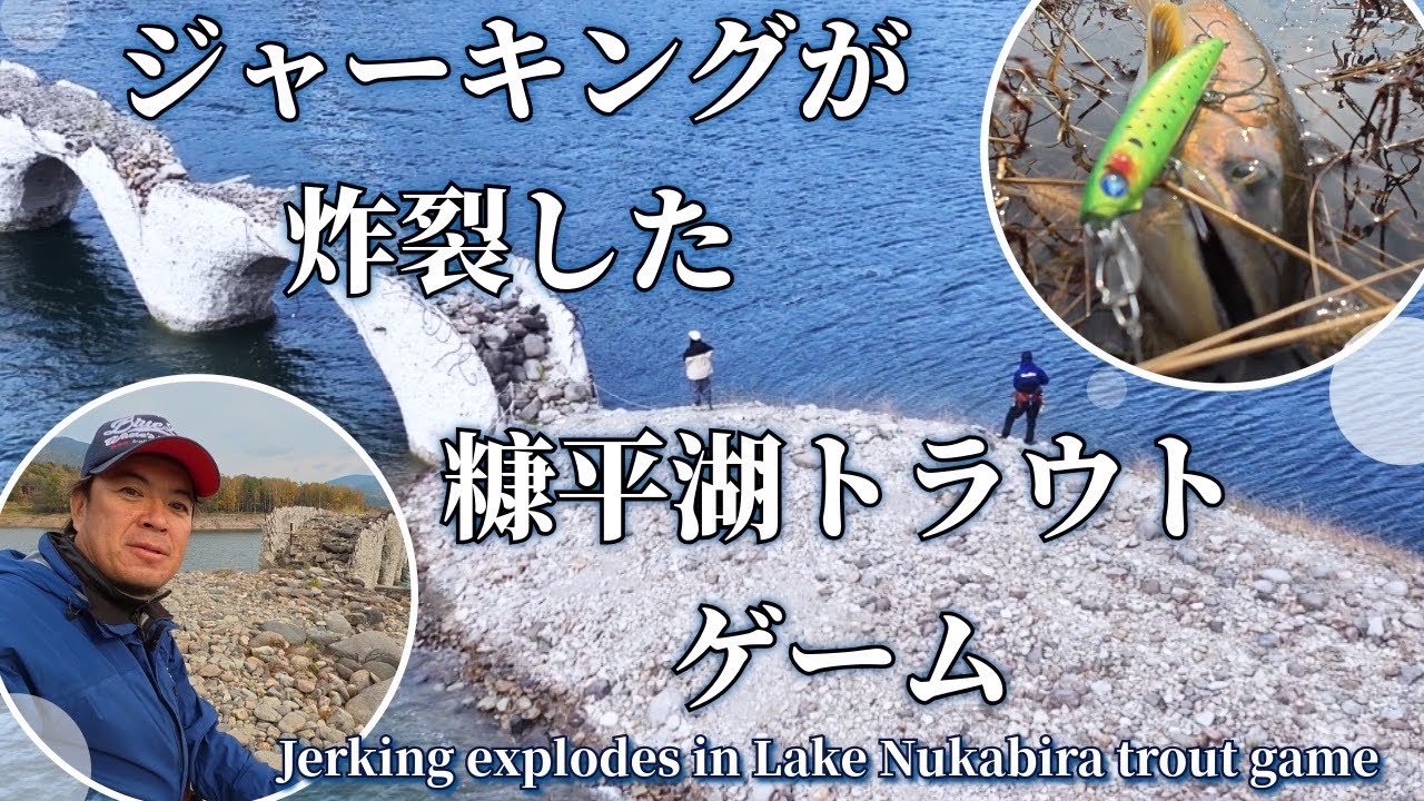 Рыбалка на джерк очень эффективна! Ловля форели на озере НУКАБИРА