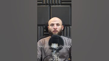 هاشتاج قران كريم بصوت القارئ سلامه بن عقل #ريلز #اكسبلور #راحة #تيك_توك #voiceeffects #دويتو #فولو #