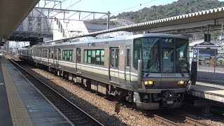 【4K】JR山陽本線　普通列車223系電車　はりま勝原駅発車