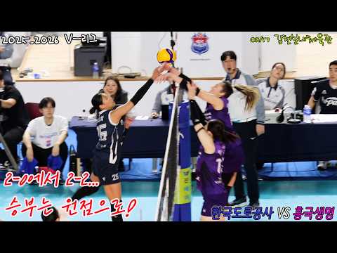 승부는 다시 원점으로 4세트 #여자프로배구