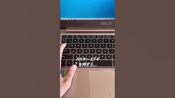 【マウス不要！】Excelを閉じる時短ワザ