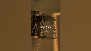 ولا تكونوا كالذين نسوا الله فأنساهم أنفسهم ||#أنس_العمادي سورة الحشر #اكسبلور