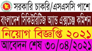 বাংলাদেশ সিকিউরিটিজ অ্যান্ড এক্সচেঞ্জ কমিশন (বিএসইসি) 2021,  www.sec.gov.bd 2021