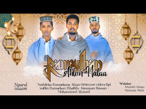 Ahlan Ramadan 1 By Nurul Islam 