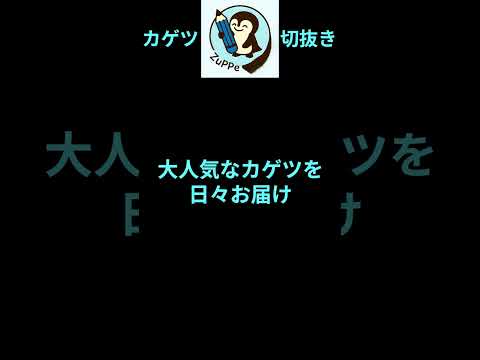 【人気ない？】もっとボイス出せと高木さんに指導されるカゲツ（20260616配信より）【#カゲツ切り抜き】 #にじさんじ #叢雲カゲツ
