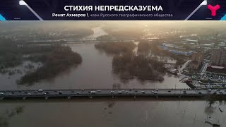 Точно спрогнозировать большую воду нельзя