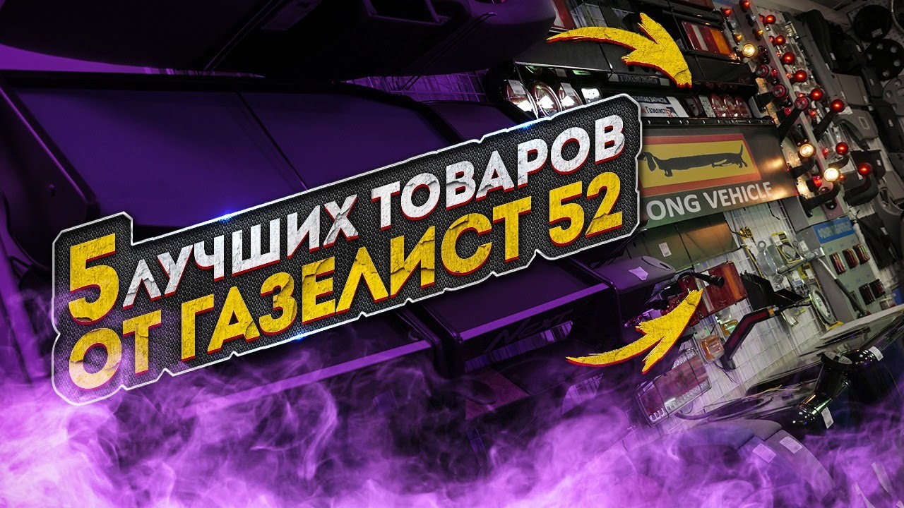Бар автомобильный ГАЗ 3302 (черный) "Red Line" перф. экокожа, красные вставки Газелист52