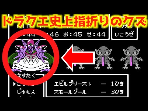 【限定】エビルプリースト　未開封 If only the Evil Priest wasn't there, maybe? Next episode is
