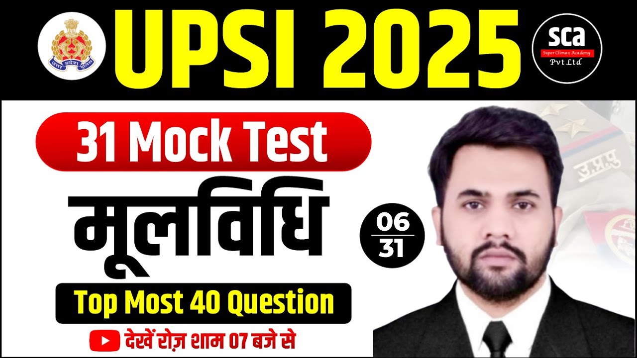 UPSI 2025 | 31 Mock Test 06 | Moolvidhi | By Digvijay Sir | Super Climax Academy