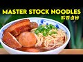 Guizhou Master Stock Noodle Soup (卤粉)