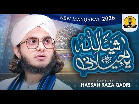 Naat Sharif 2026 | Ya Jeelani Shainillah | Muhammad Hassan Raza Qadri | Manqabat Gaus e Azam