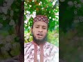 সব মানুষকে বিশ্বাস করা ঠিক নয়#ইসলামিক_ভিডিও #tarek1