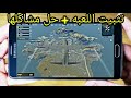 طريقه تحميل وتثبيت لعبة pubg mobile lite للاندرويد 