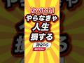 ㊗️2万回【Switch】やらなきゃ人生損する神RPG挙げてけw #switch2 #switch #shorts #short #おすすめ #2ch #ゲーム実況 #ゆっくり実況 #ランキング