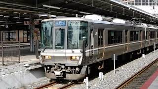 223系2000番台　[新快速]姫路行き　新大阪駅発車