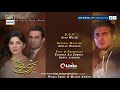Watch Teri Raza Episode 26 ( Teaser ) - ARY Digital Drama Online In Hd