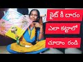 How to tie the kite in telugu l tie kanna perfectly  l