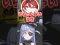 1人で警察署に潜入するギャング所属の夜乃くろむwww【ぶいすぽっ!/切り抜き/夜乃くろむ/まいたけ/ズズ/ゆふな/ありけん】 #shorts