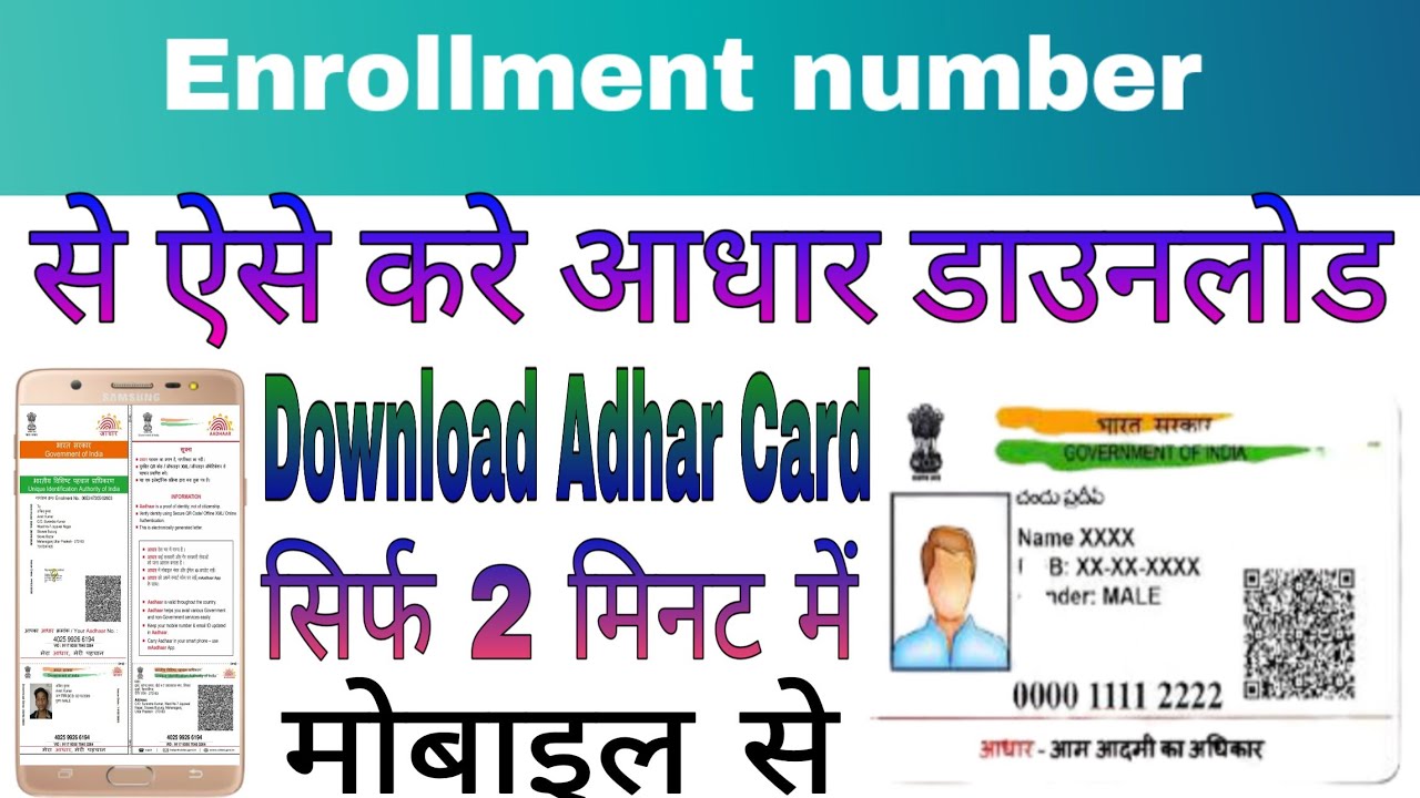 Enrollment Number Se Aadhar Card Download Kaise Kare How To Download