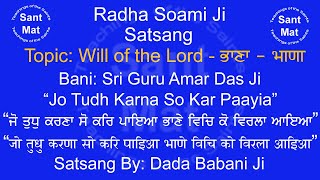 (Bhana) Jo Tudh Karna So Kar Paayia (Mehla-3) Satsang By Dada Babani Ji