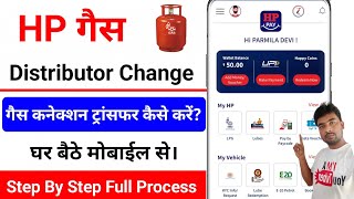 How to change HP Gas distributor !! How to transfer HP Gas connection !! HP Gas screenshot 4