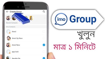 ইমু গ্রপ খুলুন মাত্র ১ মিনিটে | How to create an IMO Group in Bangla