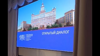 «Открытый диалог»